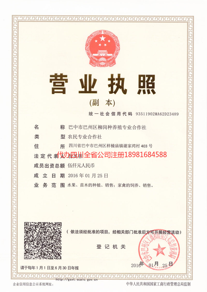 兴宁兴宁柳岗种养殖专业合作社