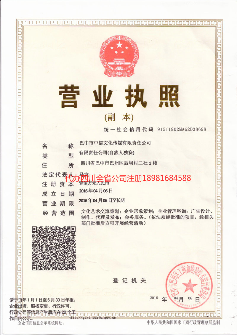 兴宁兴宁中信文化传媒有限责任公司