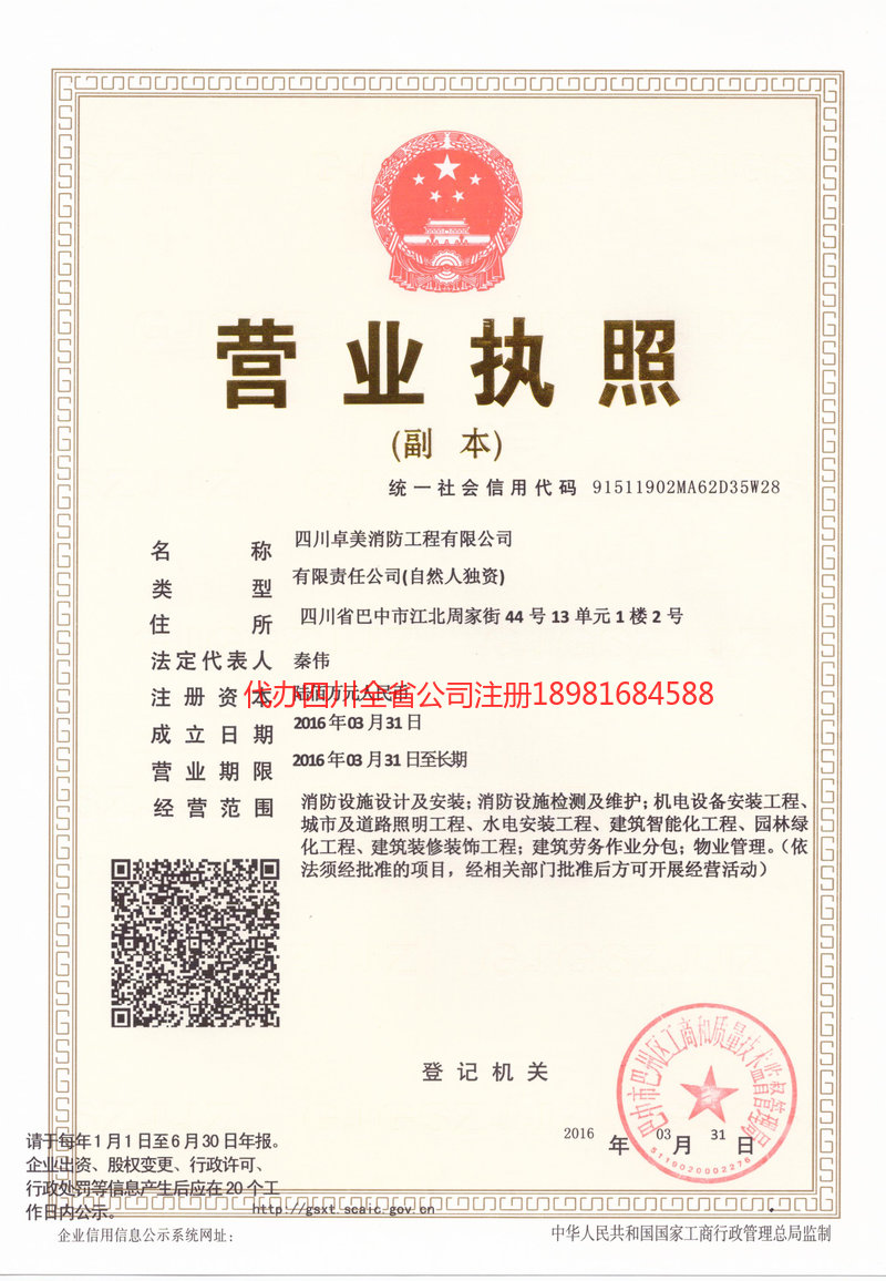 兴宁兴宁卓美消防工程有限公司